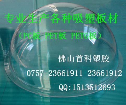 PETG板材加工
