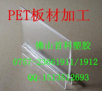 PET加工3