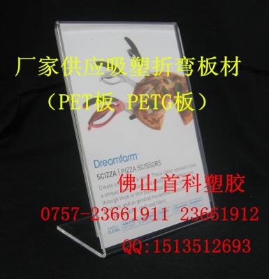 PET折彎折彎4