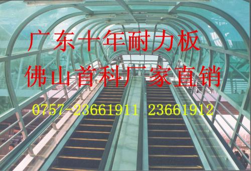 耐力板3