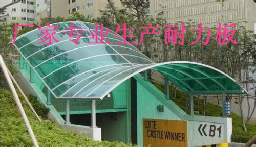 耐力板7