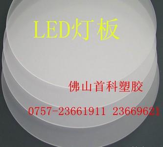 散光板2