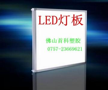 散光板3