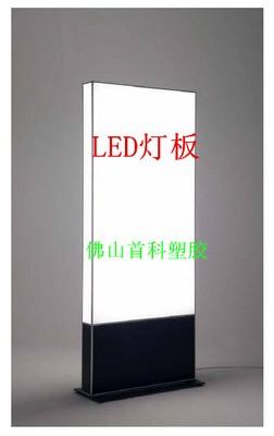 散光板4