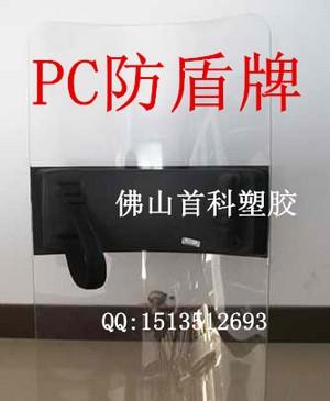 防爆玻璃[1]