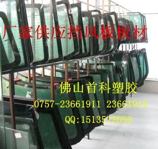 火車(chē)擋風(fēng)板222